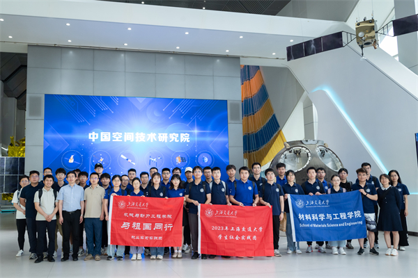 1688563475780414.jpg 圖一 中國(guó)空間技術(shù)研究院參觀合照.jpg