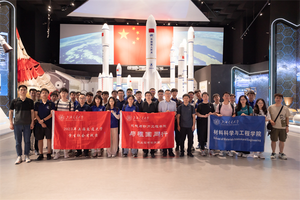 1688563486771144.jpg 圖二 參觀中國(guó)航天博物館合照.jpg