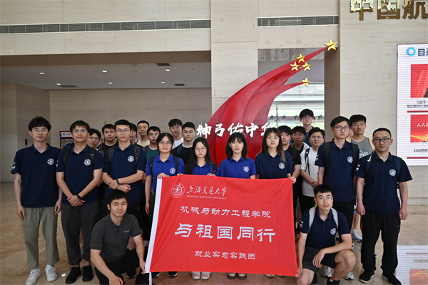 1688563514368548.jpg 圖四 實(shí)踐團(tuán)赴航天二院交流合影.jpg