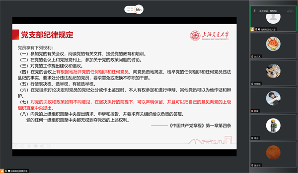 圖2 陸聰聰同志分享.png