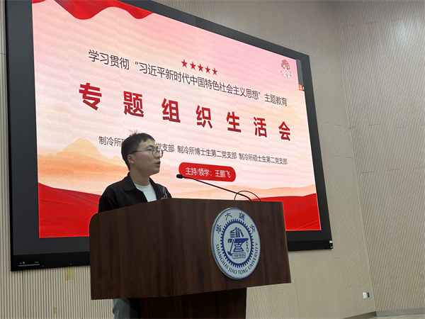 圖1 王鵬飛同志主持會議.jpg