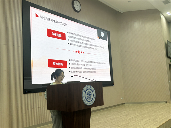 圖3 制冷所研究生第一黨支部匯報(bào)整改清單.jpg