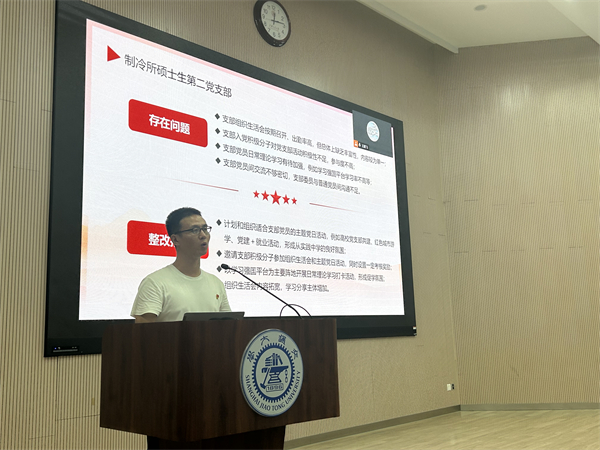 圖5 制冷所碩士生第二黨支部匯報(bào)整改清單.jpg