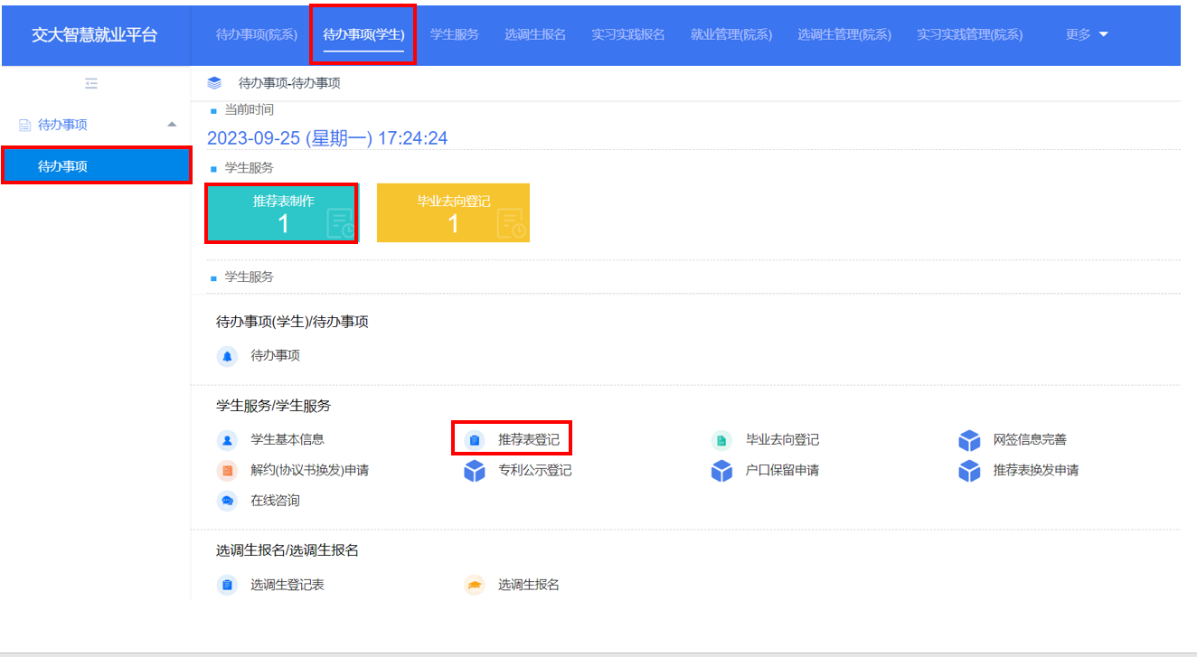 1695635863418410.png 圖片2.png