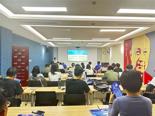 1695646540290233.jpg 圖1-會議全景.jpg