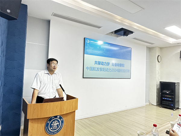 1695646549385164.jpg 圖2-何萬飛發(fā)言.jpg