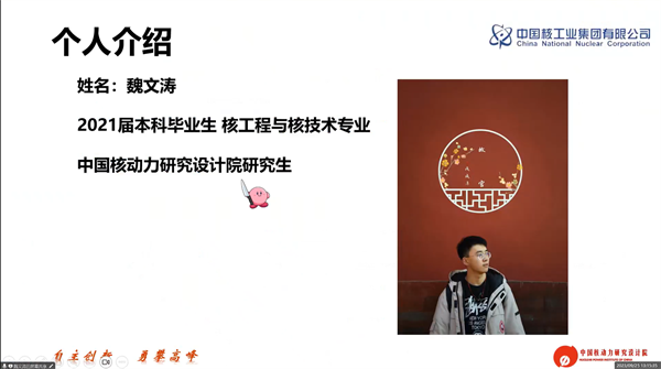 圖3 魏文濤分享.png