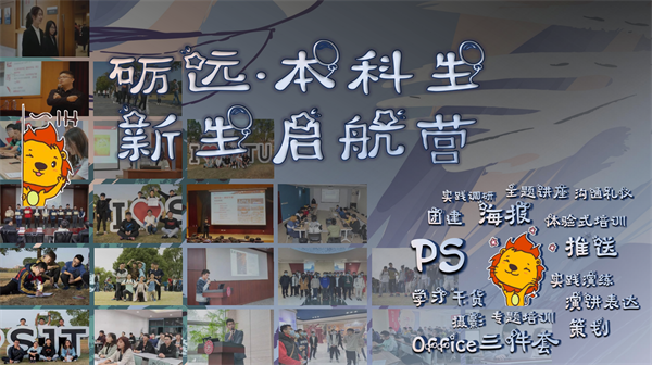 圖4 陳飛介紹新生啟航營(yíng).png