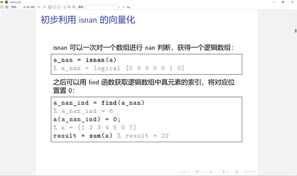 圖2 Matlab向量化計算專題.png