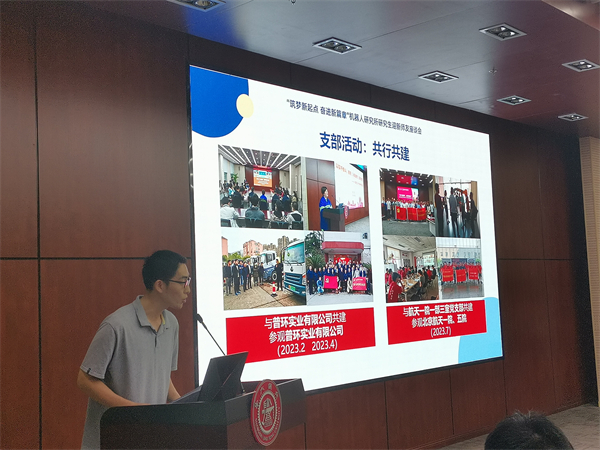 圖5 沈之楷發(fā)言.jpg