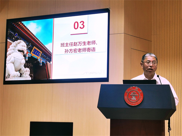 圖3 孫方宏老師寄語(yǔ)新老同學(xué).jpg