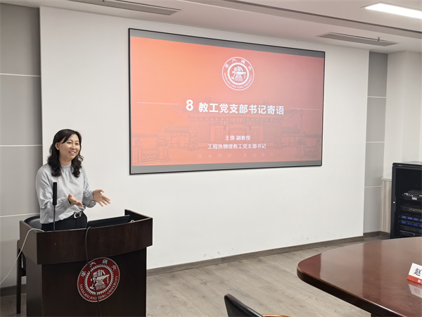 圖6 王倩總結發(fā)言.jpg