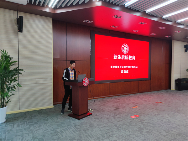 圖3 團支書袁致成同學(xué)主持新生啟航教育.jpg