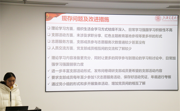 1704192494752204.jpg 圖 3 黨支部民主評議.jpg