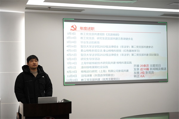 圖4 褚嘉燚做支委會(huì)述職.jpg