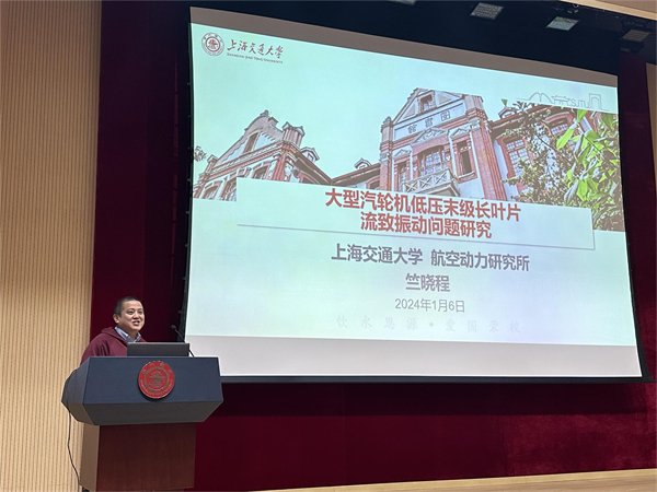 1704798677399032.jpg 圖1 竺曉程做報(bào)告.jpg