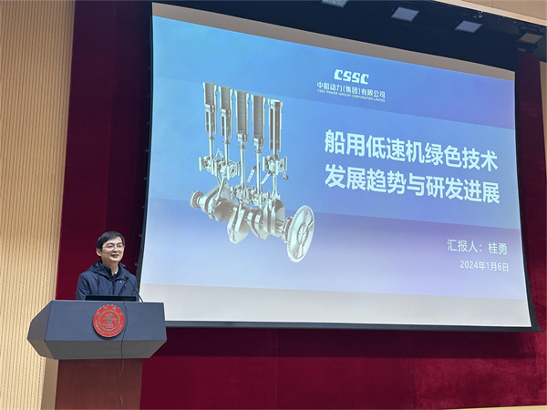 1704798689909437.jpg 圖2 桂勇做報(bào)告.jpg