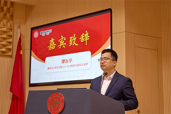 圖1 譚治學(xué)先生致辭.jpg