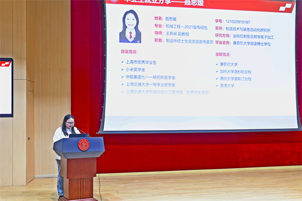 1712057826947968.jpg 3-聶思媛同學(xué)分享.jpg