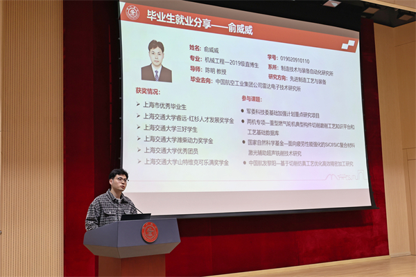 1712057835568148.jpg 4-俞威威同學(xué)分享.jpg