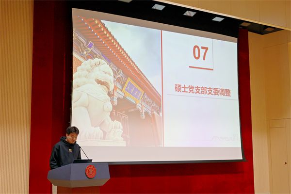 1712057996422390.jpg 10-碩士黨支部支委調(diào)整.jpg