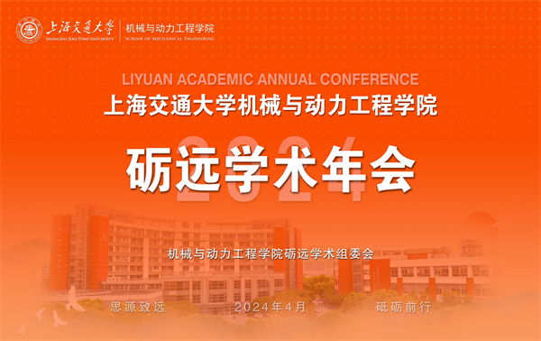 1713358231249224.png 圖1 礪遠(yuǎn)年會(huì)噴繪照片.png