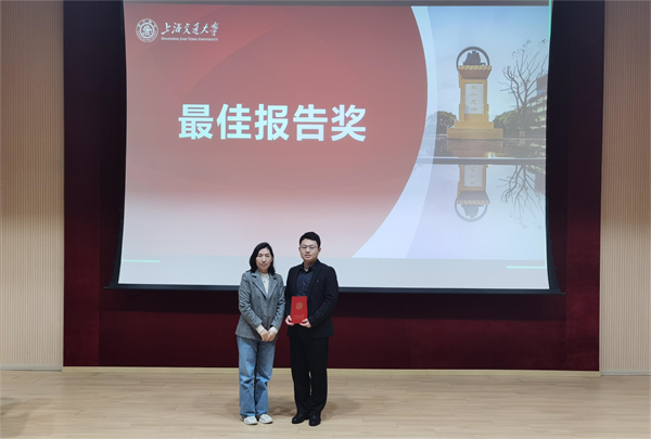 1713358303446545.jpg 圖8 最佳報(bào)告獎(jiǎng)?lì)C獎(jiǎng).jpg