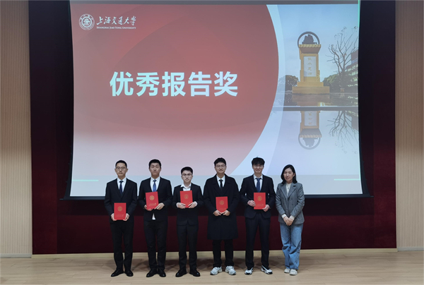 1713358314272895.jpg 圖9 優(yōu)秀報(bào)告獎(jiǎng)?lì)C獎(jiǎng).jpg