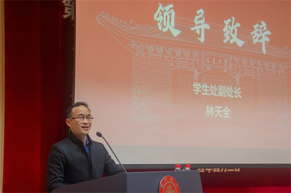 圖2 林天全致辭.jpg