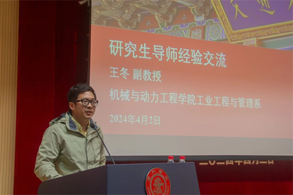 圖4 王冬分享.jpg