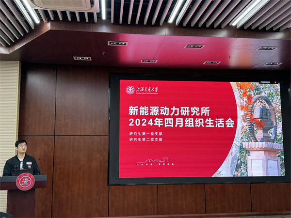 1714396030381849.jpg 圖一+李金澤同志主持召開組織生活會(huì).jpg