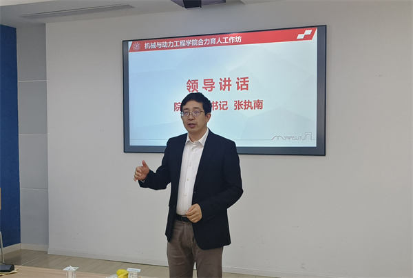 圖2 張執(zhí)南講話(huà).png