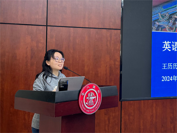 1716690356560941.jpg 圖3 王歷歷老師發(fā)言.jpg