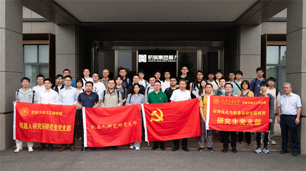 1716979672425351.jpg 圖1-支部成員抵達西子清潔能源裝備制造股份有限公司.jpg