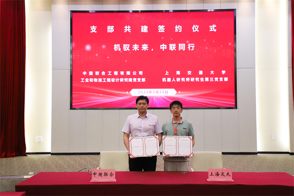 1716979843979296.jpg 圖16-簽署支部共建協(xié)議-2.jpg