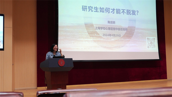 1717679360413136.jpg 圖6 (心理安全教育講座).jpg