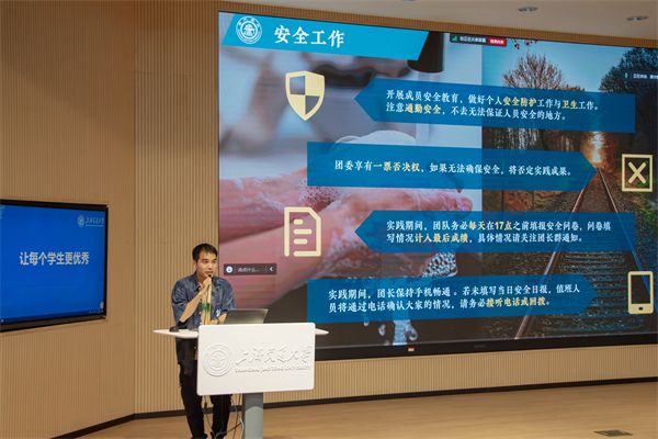 圖7 劉棟進(jìn)行社會(huì)實(shí)踐團(tuán)長事務(wù)培訓(xùn).jpg