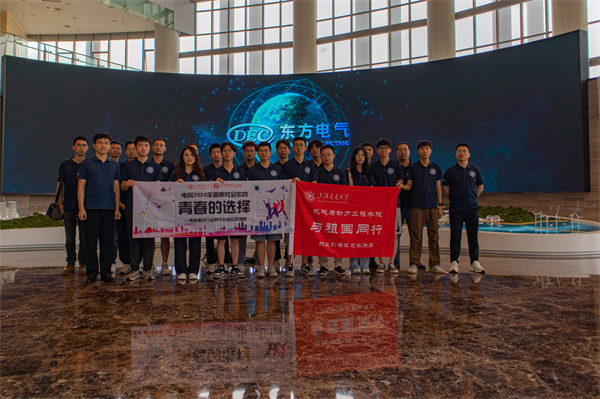 圖3 東方電氣集團(tuán)有限公司合影.jpg
