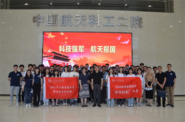 圖1 同學(xué)們?cè)谥袊?guó)航天科工二院合影.jpg