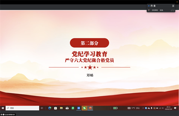 1722659975162361.png 圖2 鄧暢做黨課分享.png