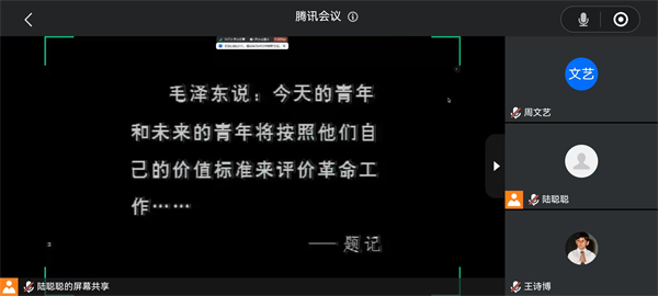 1726557328869317.jpg 圖1+陸聰聰同志主持.jpg