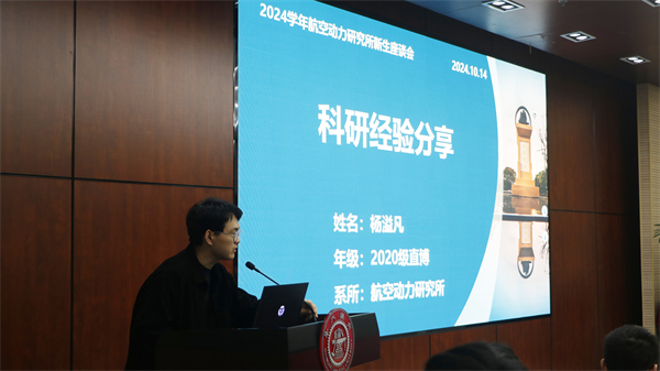 1729513209617687.jpg 圖3 優(yōu)秀學(xué)長(zhǎng)分享.jpg