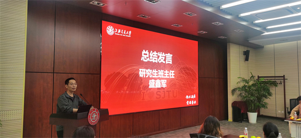 1730816320188878.jpg 圖7 盛鑫軍發(fā)言.jpg