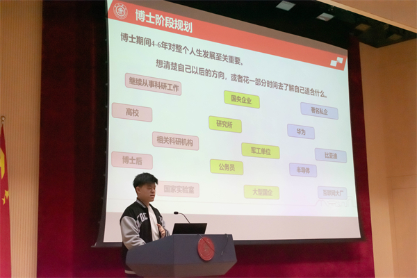 1730816605531184.jpg 4-優(yōu)秀學生代表王晨光分享.jpg