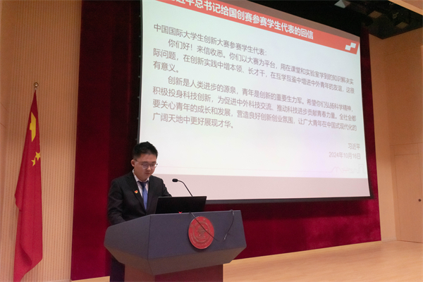 1730816615338161.jpg 5-學習習近平總書記給國創(chuàng)賽參賽學生代表的回信.jpg