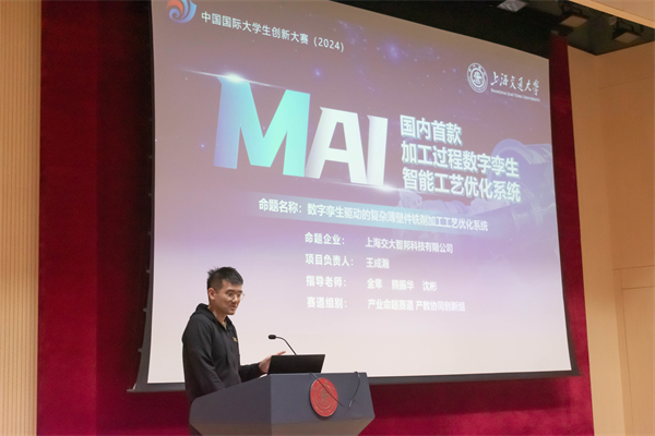 1730816626411407.jpg 6-國創(chuàng)賽金獎團隊負責人王成瀚分享.jpg