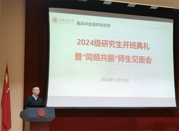 1731676667254072.jpg 圖2-王國(guó)鋒致辭.jpg