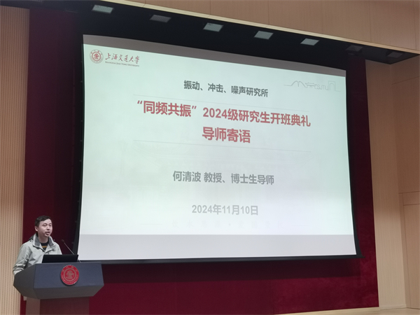 1731676690956050.jpg 圖4-何清波發(fā)言.jpg