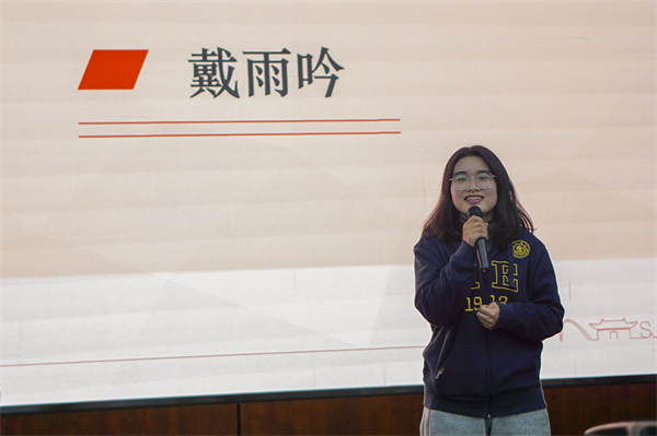 圖1 戴雨吟致辭.jpg