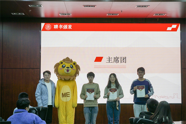 圖8 主席團(tuán)聘書頒發(fā).jpg